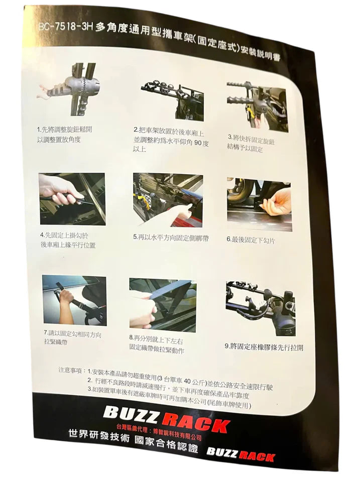 4/5/7 SEATER CAR BIKE HOLDER (BC-7518-3H)