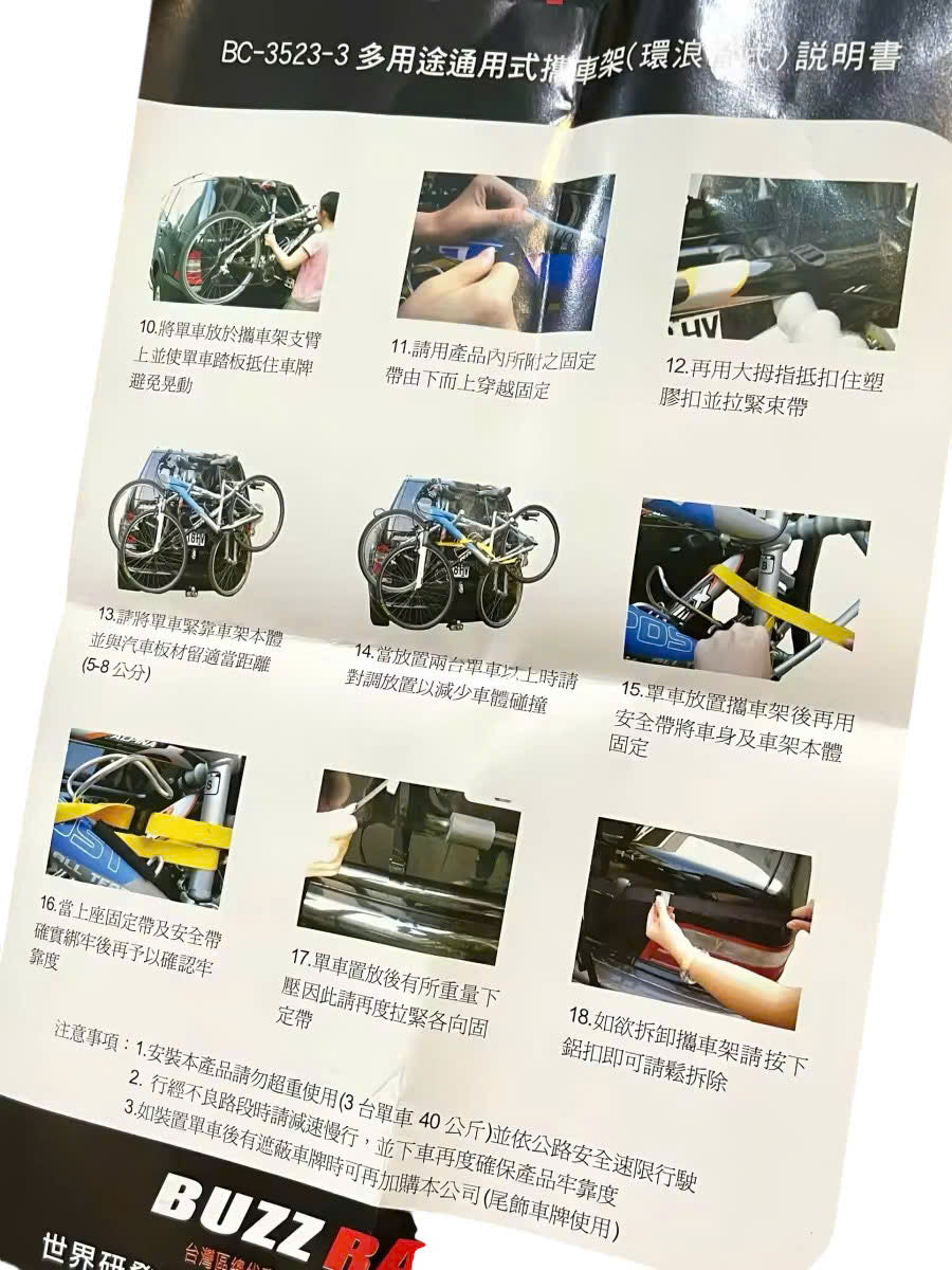 4/5/7 SEATER CAR BIKE HOLDER (BC-3523-3)