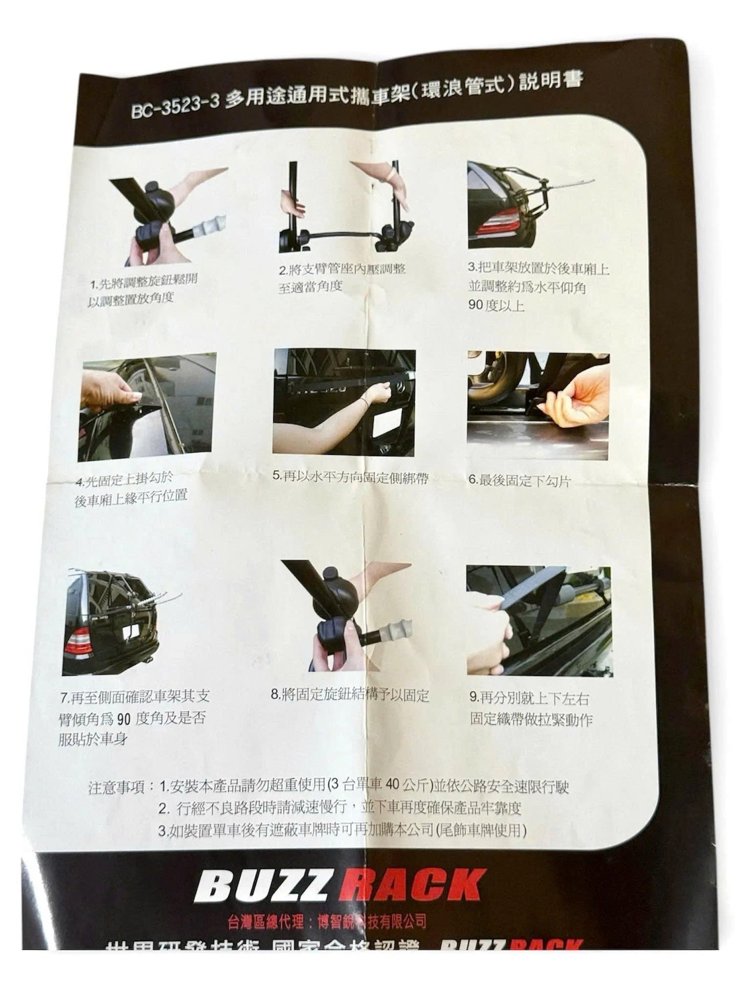 4/5/7 SEATER CAR BIKE HOLDER (BC-3523-3)