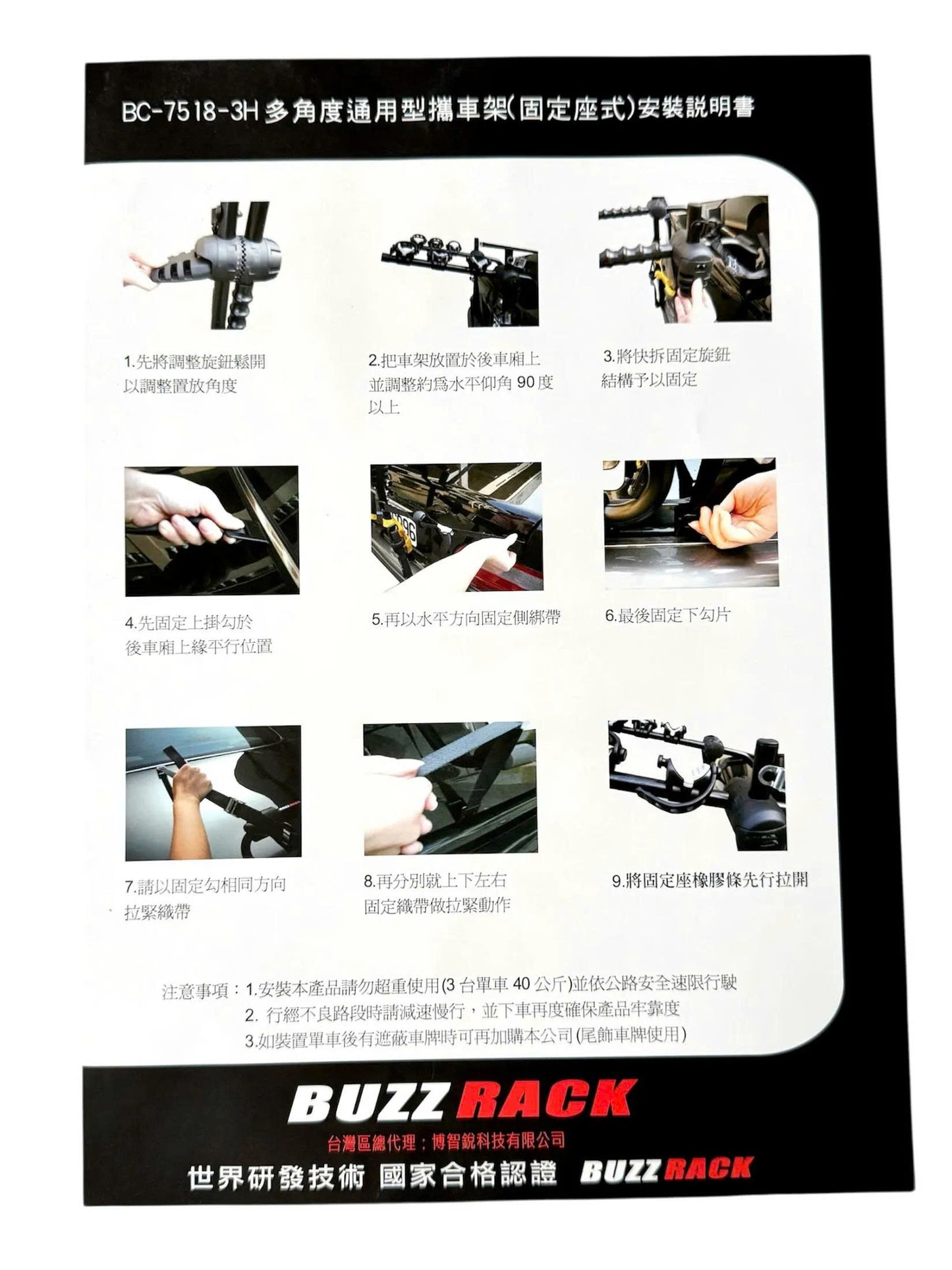 4/5/7 SEATER CAR BIKE HOLDER (BC-7518-3H)