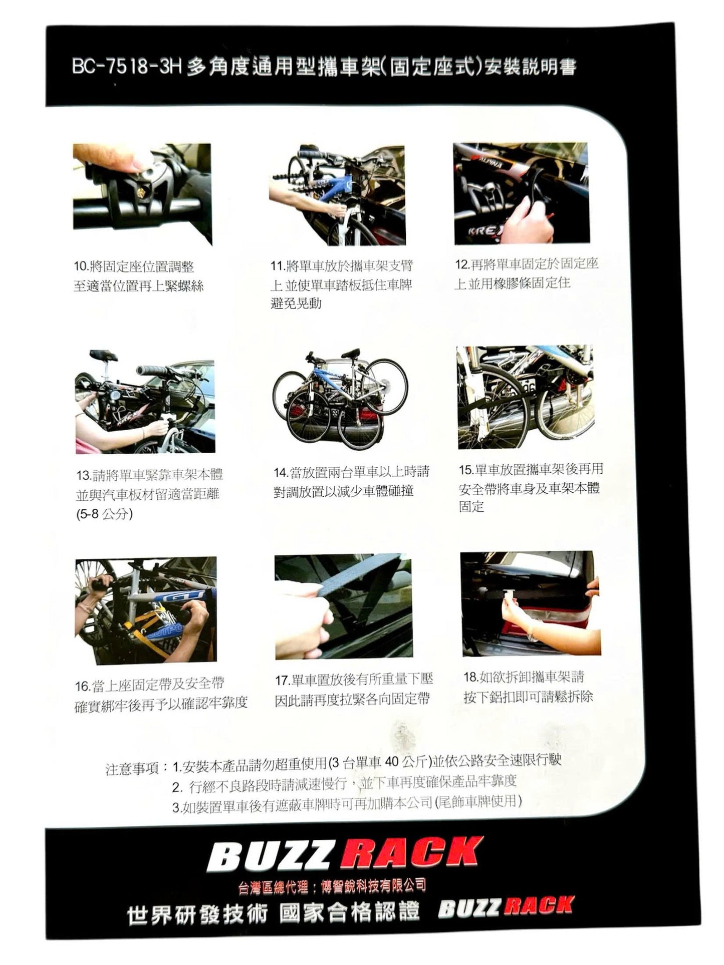 4/5/7 SEATER CAR BIKE HOLDER (BC-3523-3H)