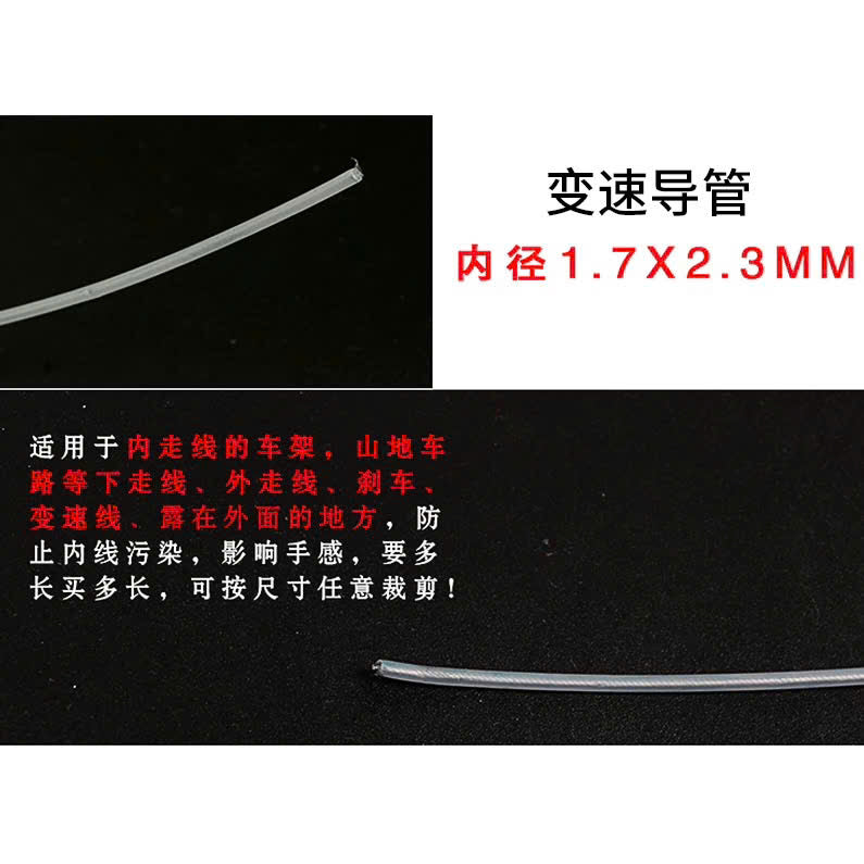 Internal cable