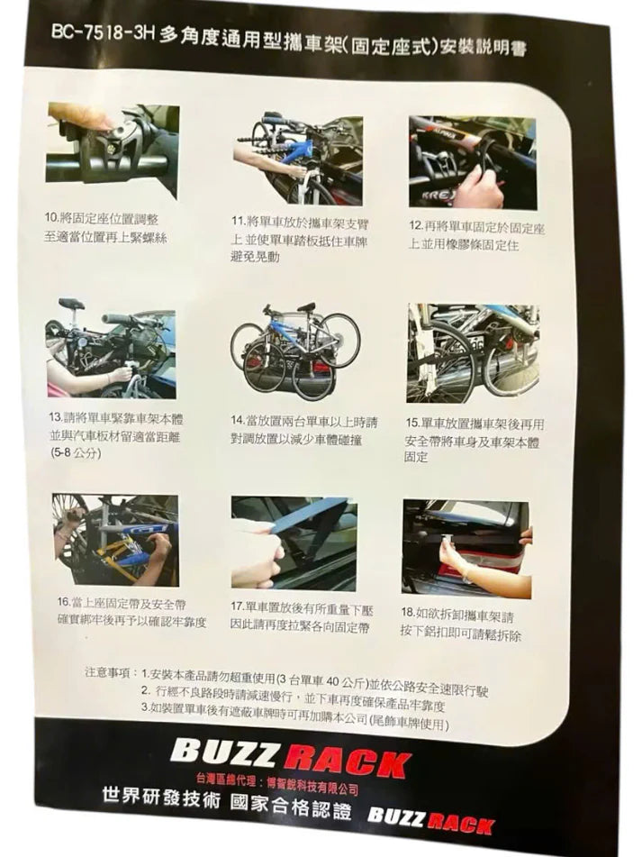 4/5/7 SEATER CAR BIKE HOLDER (BC-7518-3H)