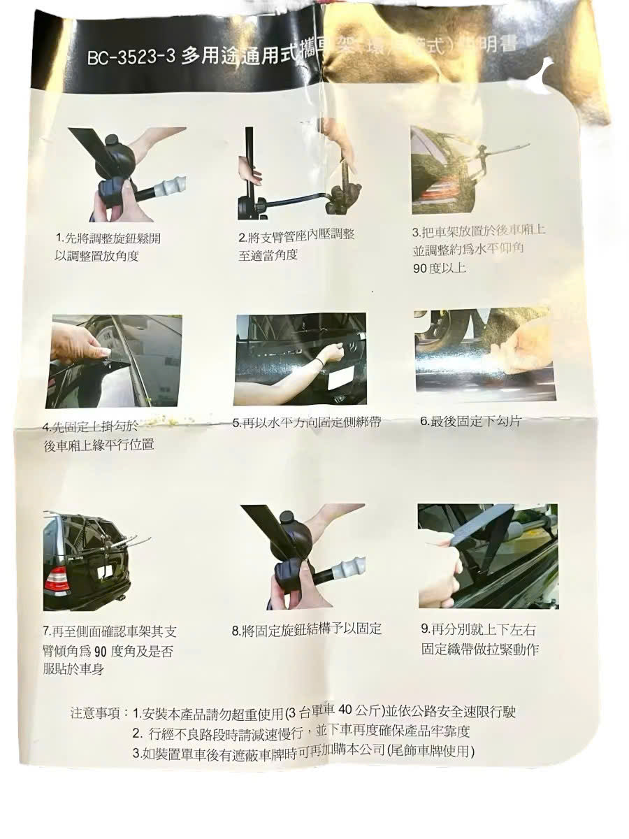 4/5/7 SEATER CAR BIKE HOLDER (BC-3523-3)